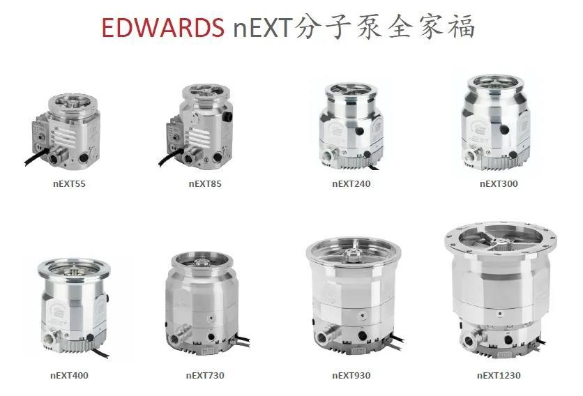 Edwards爱德华nEXT涡轮分子泵