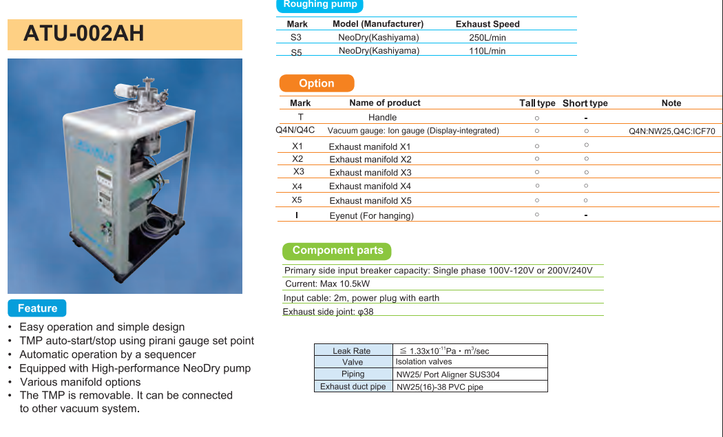 分子泵抽气单元 ATU-002AH型